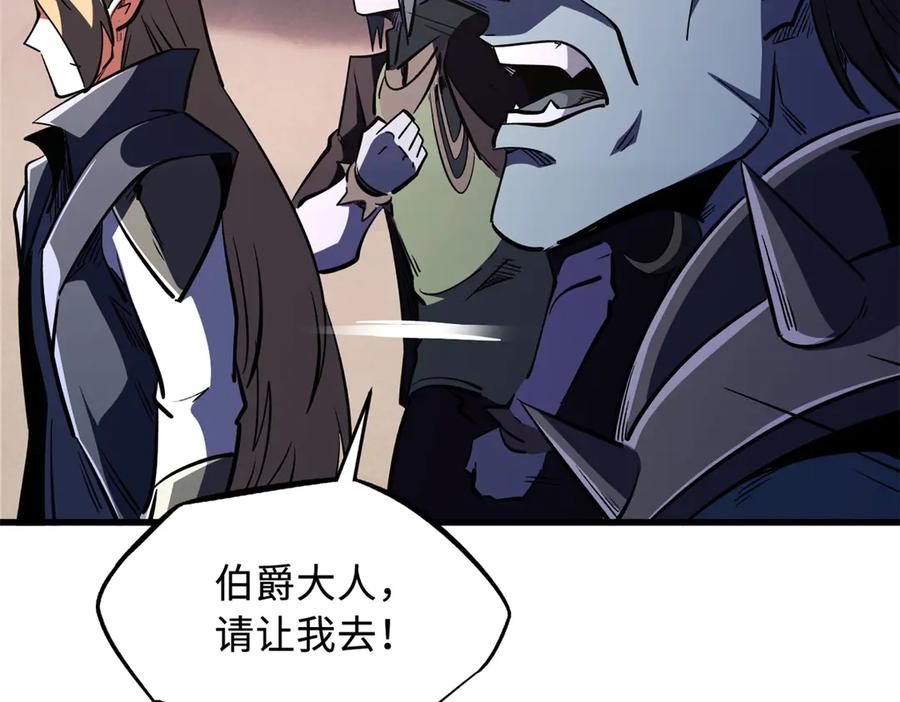 《超级神基因》386 低头的青冥骑士 第151页