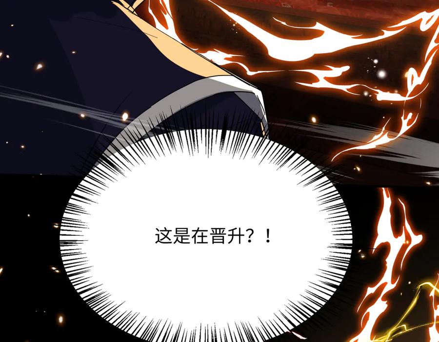 《玄幻：我的女帝徒弟要黑化》第38话 跨越十年的悔恨 第118页