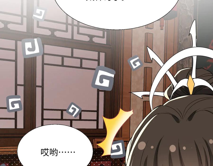 《玄幻：我的女帝徒弟要黑化》第38话 跨越十年的悔恨 第128页