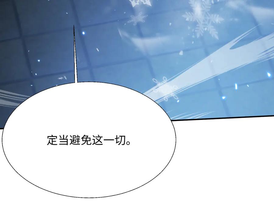 《玄幻：我的女帝徒弟要黑化》第38话 跨越十年的悔恨 第106页