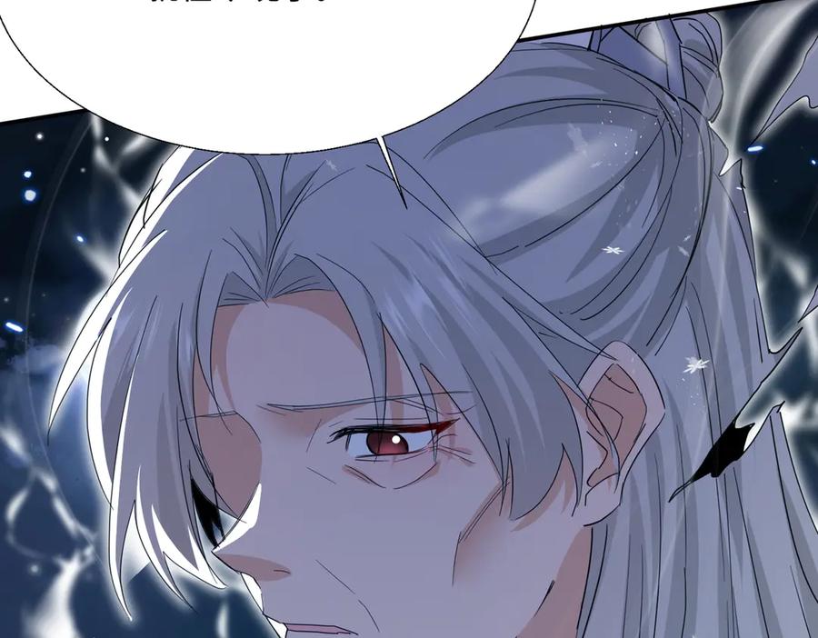 《玄幻：我的女帝徒弟要黑化》第38话 跨越十年的悔恨 第99页