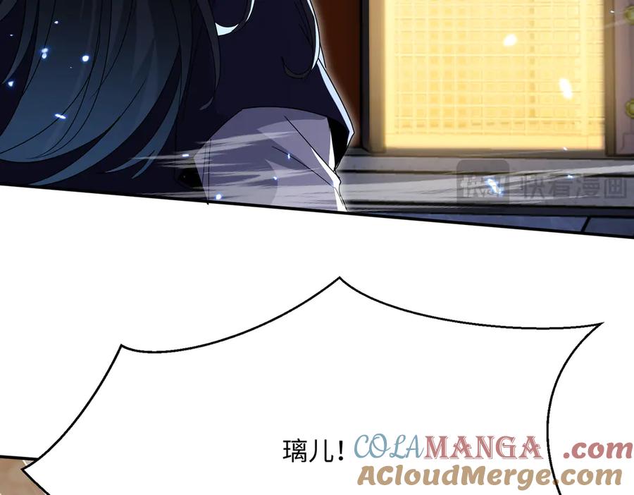 《玄幻：我的女帝徒弟要黑化》第38话 跨越十年的悔恨 第113页
