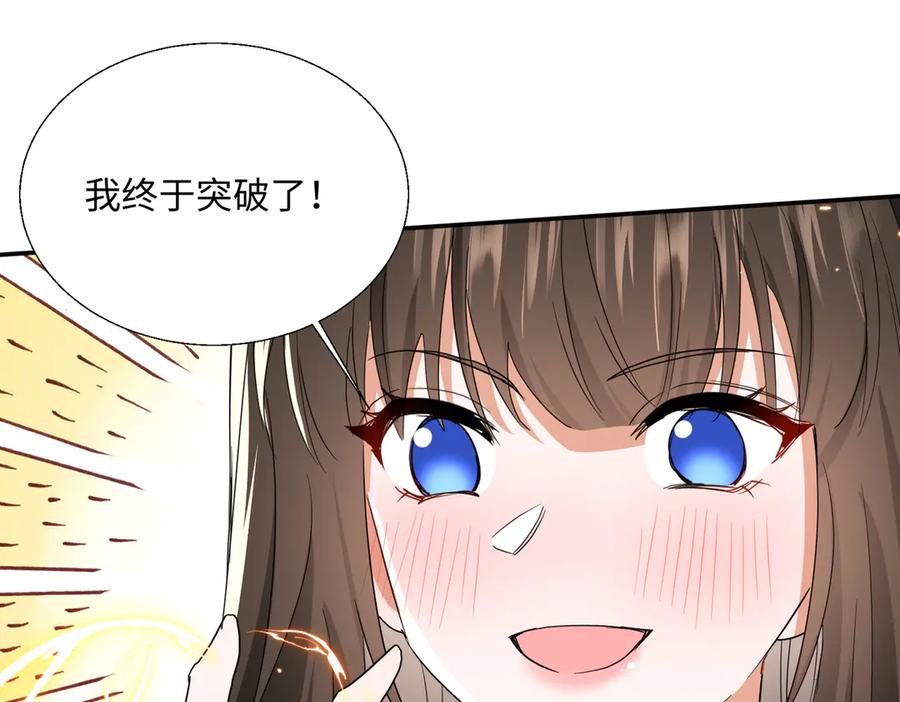《玄幻：我的女帝徒弟要黑化》第38话 跨越十年的悔恨 第126页