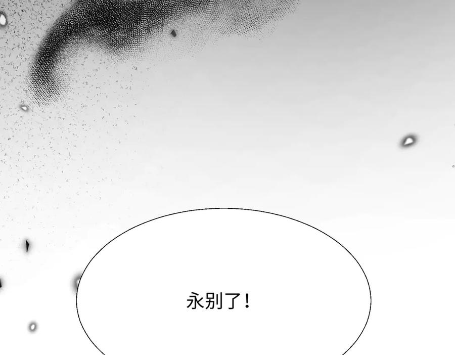 《玄幻：我的女帝徒弟要黑化》第38话 跨越十年的悔恨 第88页