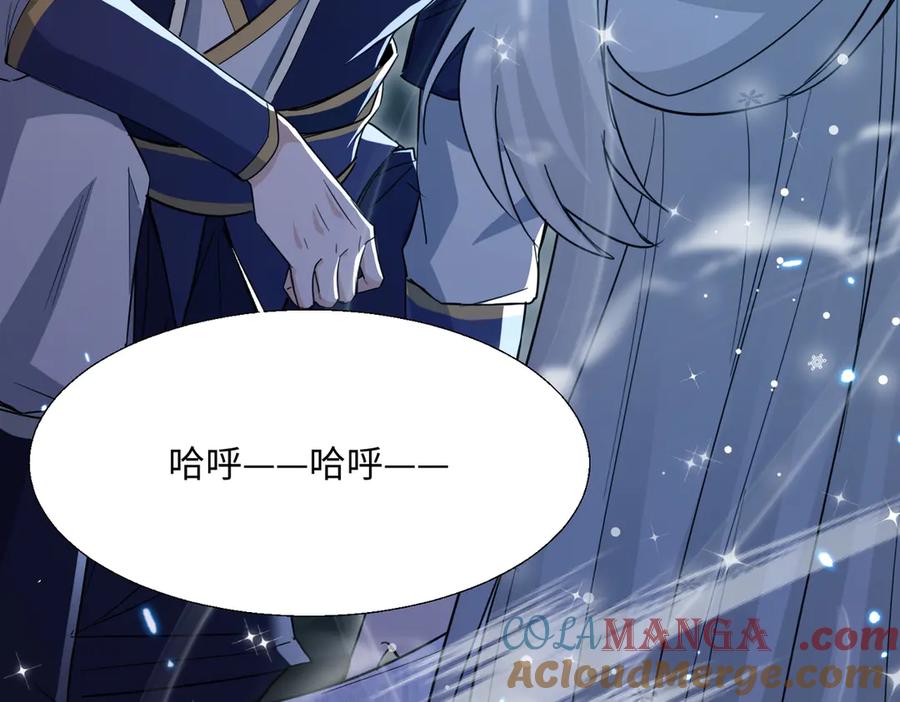 《玄幻：我的女帝徒弟要黑化》第38话 跨越十年的悔恨 第93页