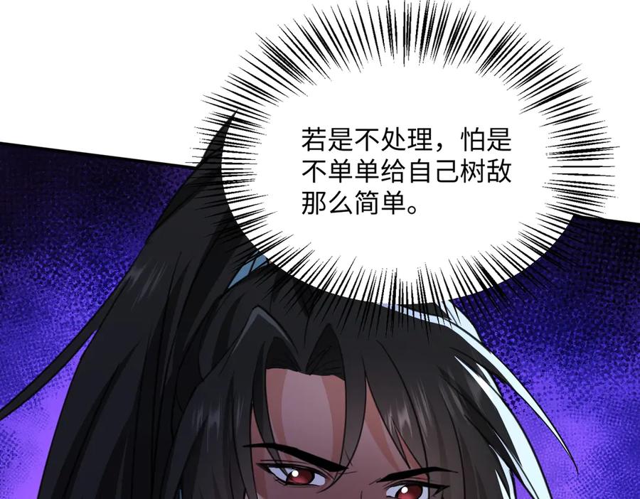 《玄幻：我的女帝徒弟要黑化》第38话 跨越十年的悔恨 第108页