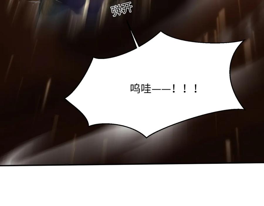 《玄幻：我的女帝徒弟要黑化》第38话 跨越十年的悔恨 第124页