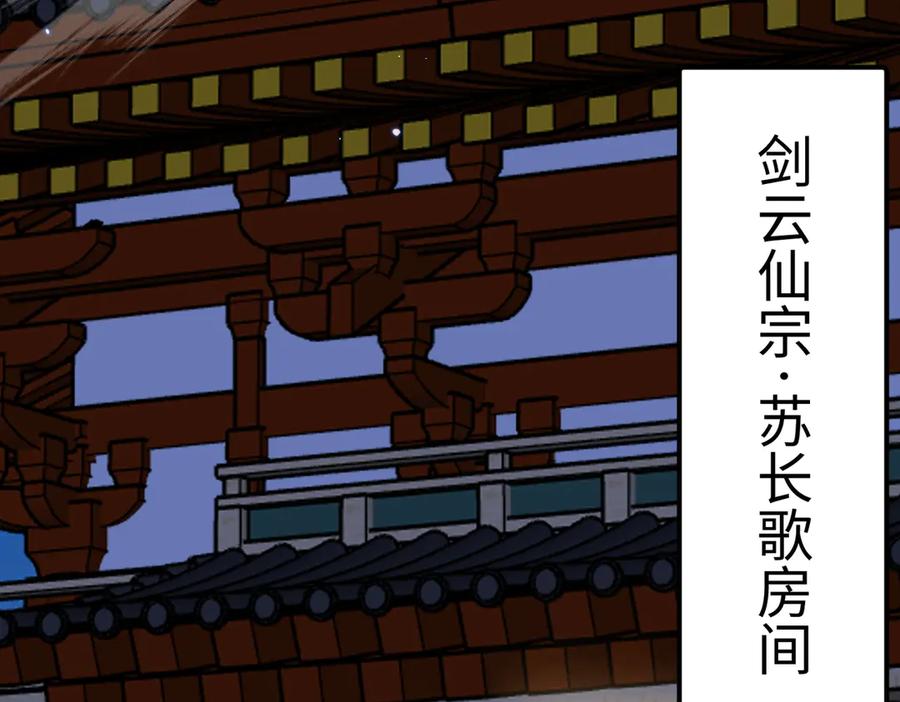《玄幻：我的女帝徒弟要黑化》第38话 跨越十年的悔恨 第111页