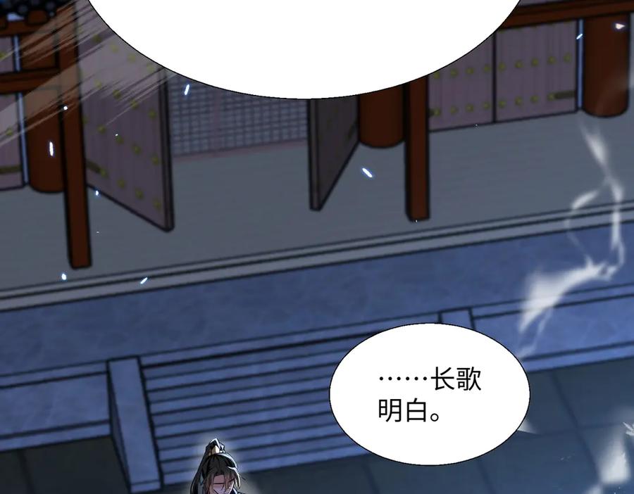 《玄幻：我的女帝徒弟要黑化》第38话 跨越十年的悔恨 第104页