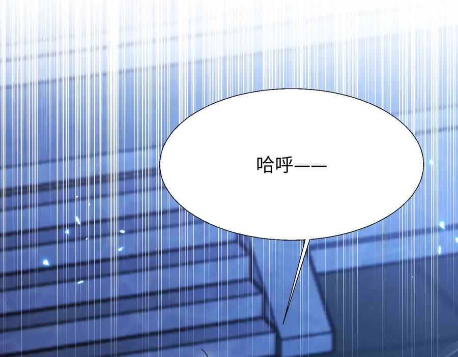 《玄幻：我的女帝徒弟要黑化》第38话 跨越十年的悔恨 第91页