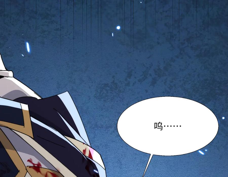 《玄幻：我的女帝徒弟要黑化》第38话 跨越十年的悔恨 第80页