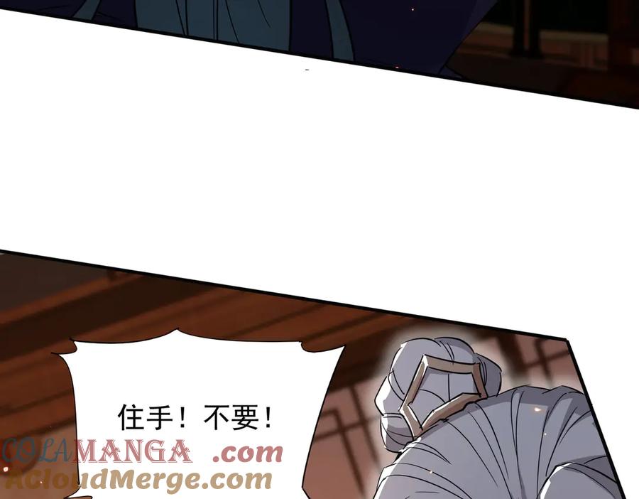 《玄幻：我的女帝徒弟要黑化》第39话 让我来说服她！ 第10页