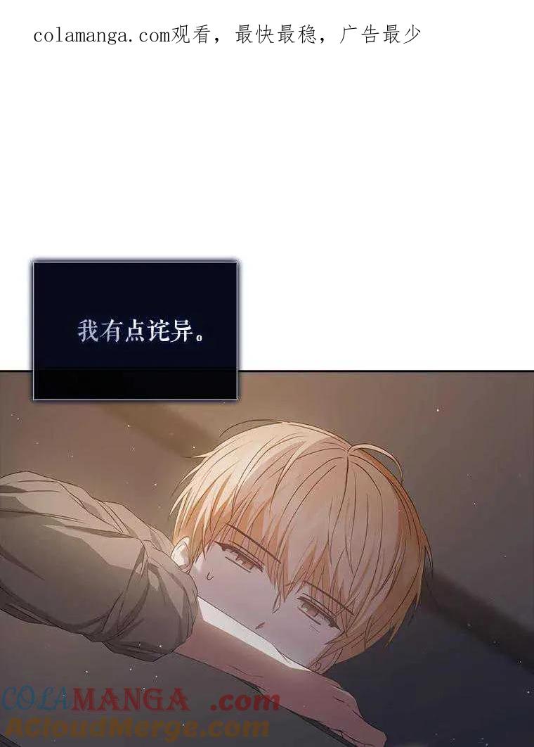 《得了不出道就会死的病》第42话 第1页