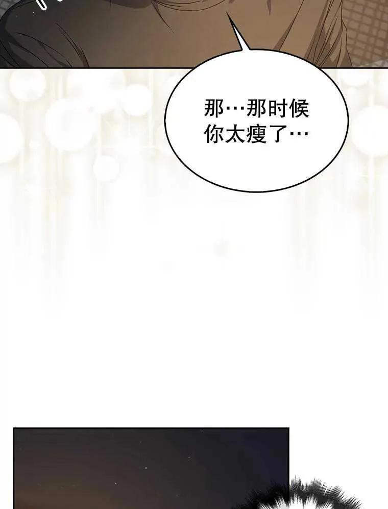 《得了不出道就会死的病》第42话 第11页