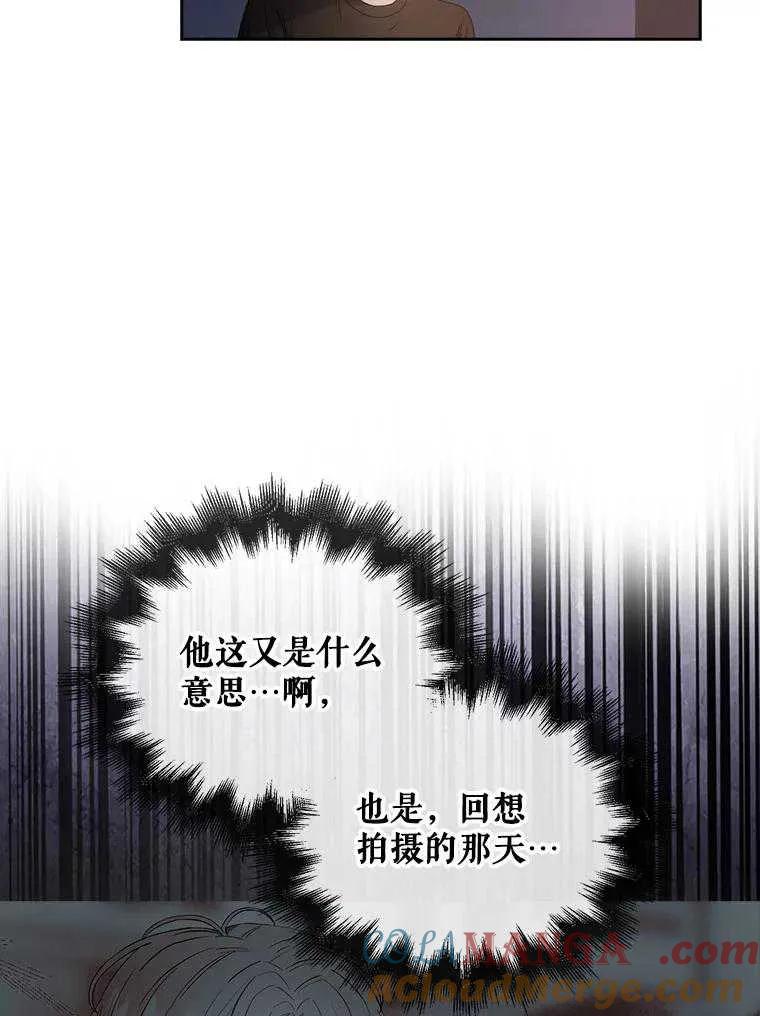 《得了不出道就会死的病》第42话 第25页