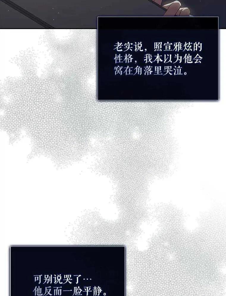 《得了不出道就会死的病》第42话 第2页