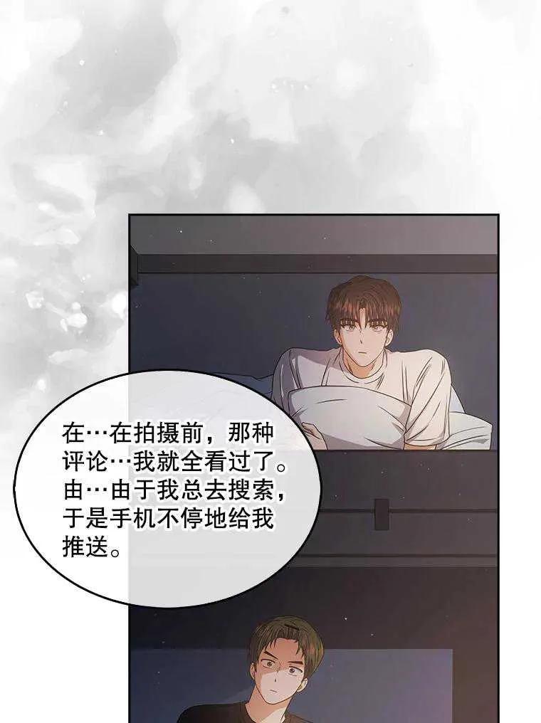 《得了不出道就会死的病》第42话 第24页