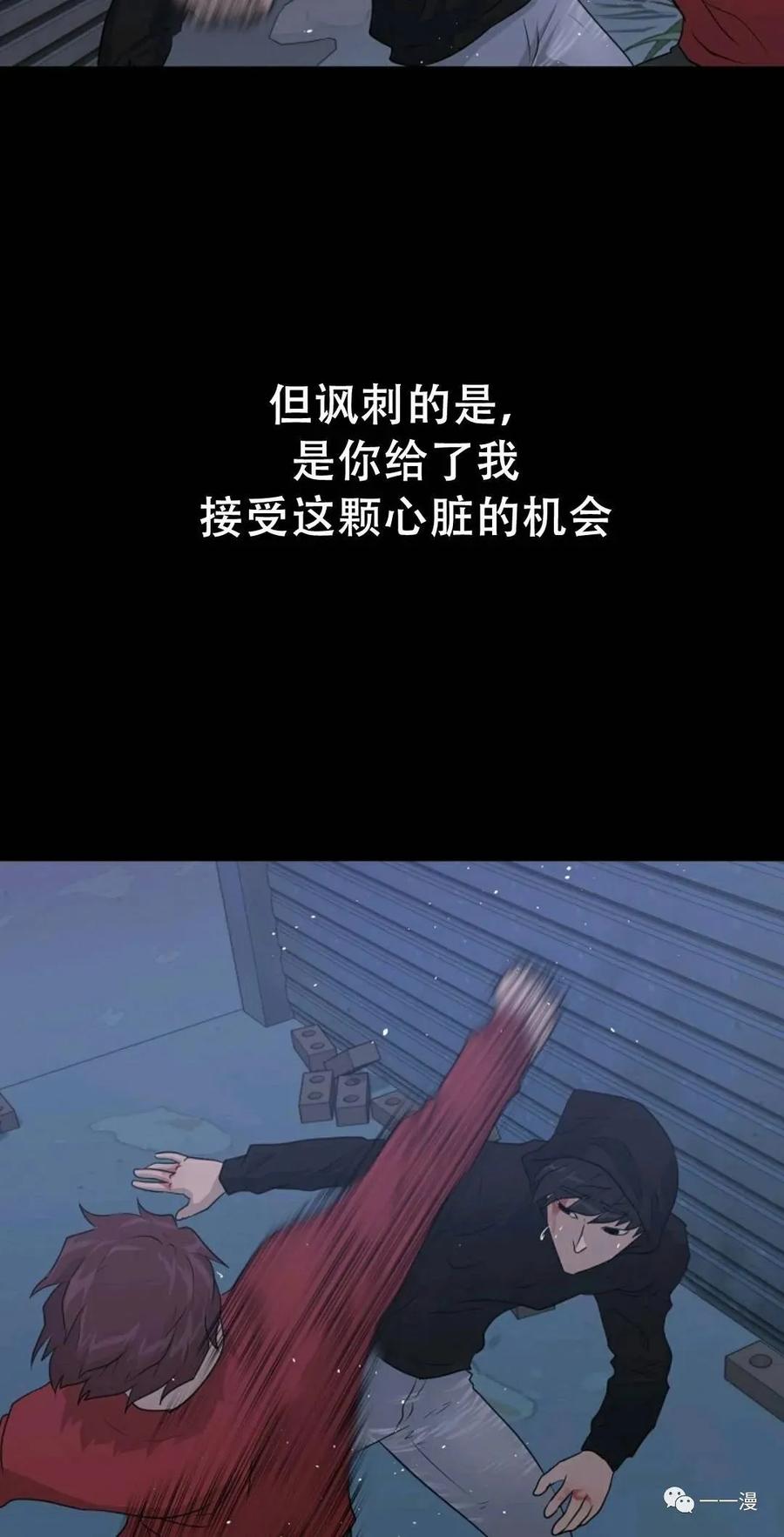 《触发人生》46 第87页