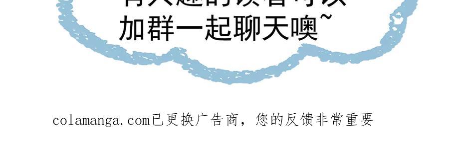 《玄幻：我的女帝徒弟要黑化》第48话 血煞族 第114页