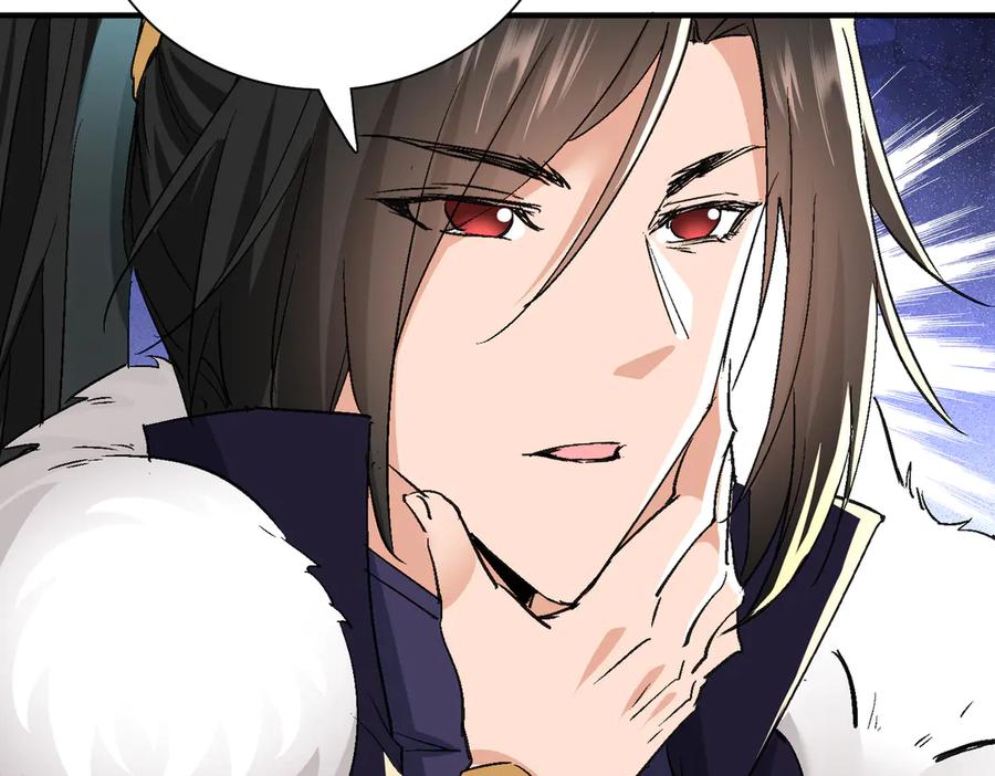 《玄幻：我的女帝徒弟要黑化》第48话 血煞族 第96页