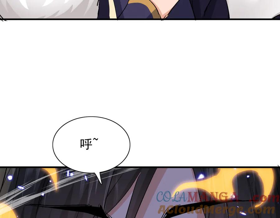 《玄幻：我的女帝徒弟要黑化》第48话 血煞族 第97页