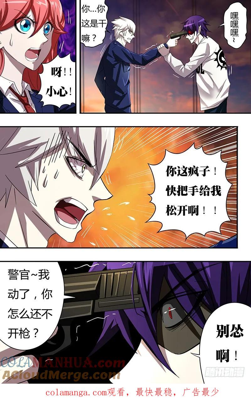 《狼人归来》52 第52话(劫尸） 第10页