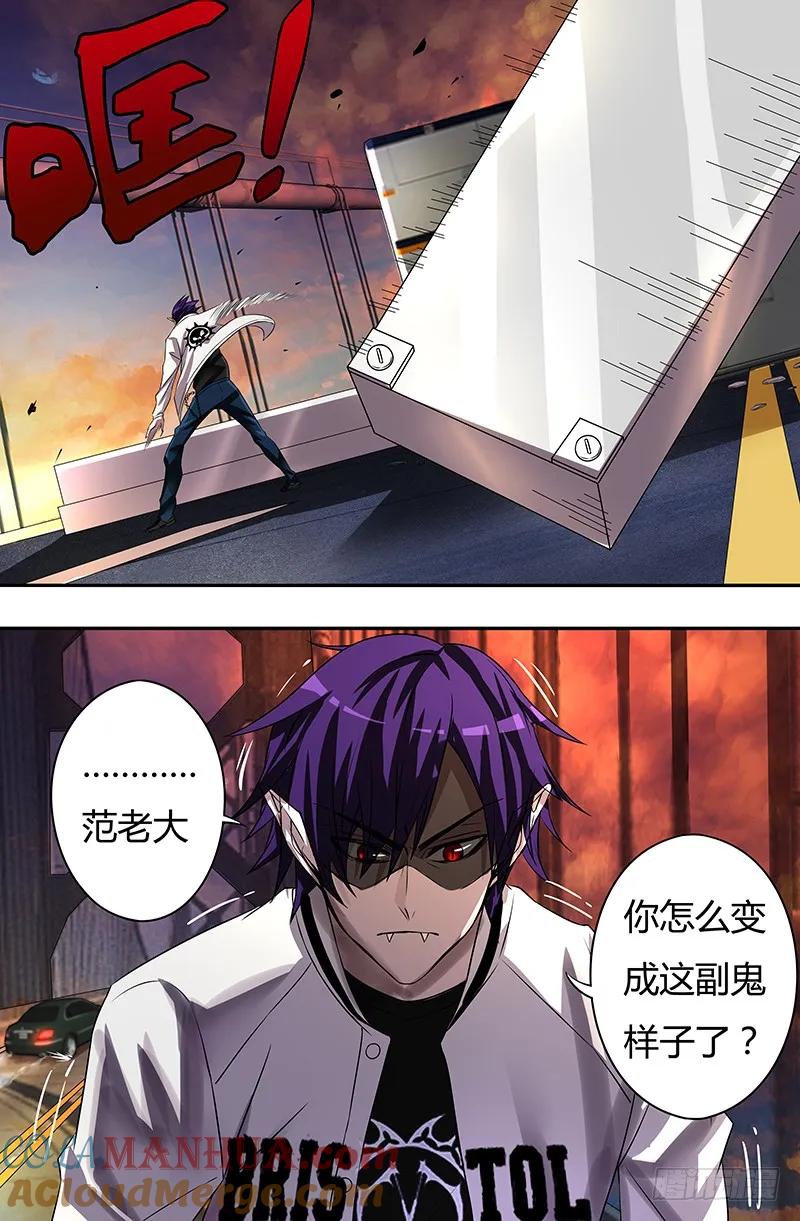 《狼人归来》52 第52话(劫尸） 第5页