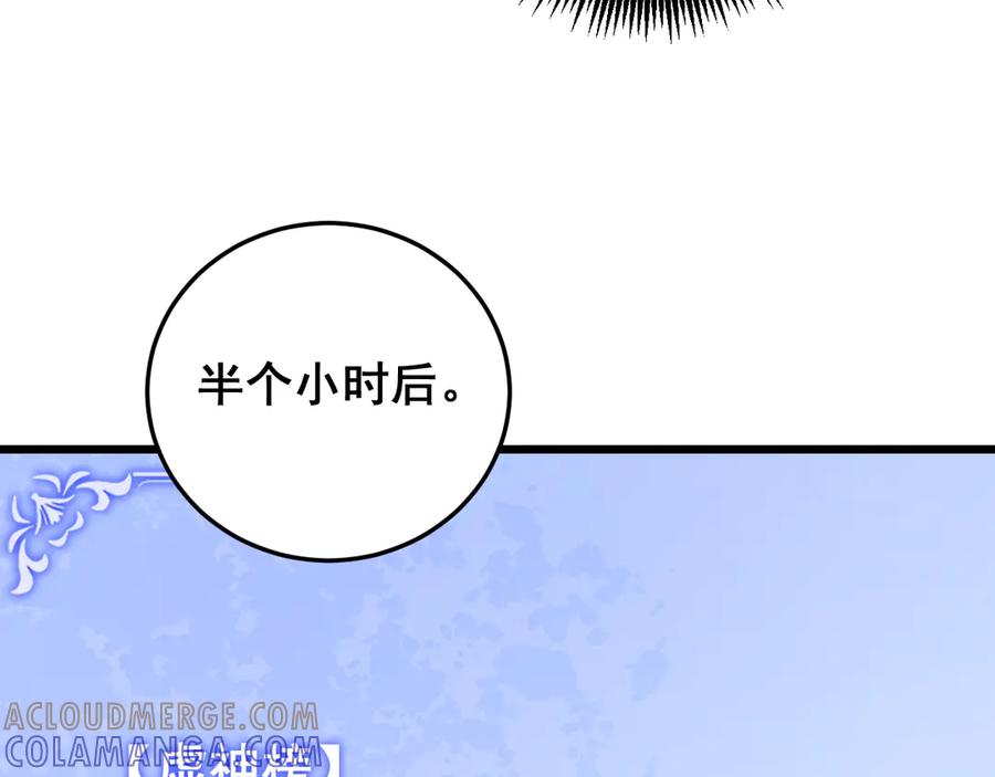 《虫族主宰：我玩的就是天灾》第72话 秘境开杀 第17页