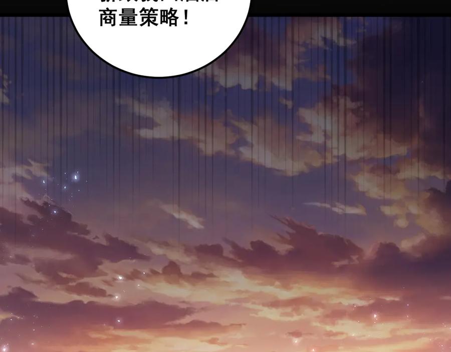 《虫族主宰：我玩的就是天灾》第72话 秘境开杀 第30页