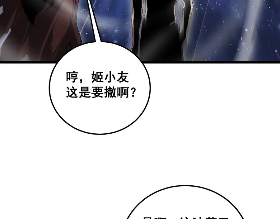 《虫族主宰：我玩的就是天灾》第72话 秘境开杀 第6页