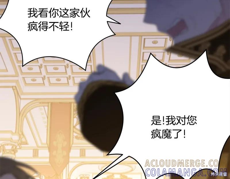 《明明是冷美人小姐却变成了忠犬大少爷》第73话 第81页