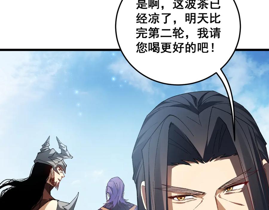 《虫族主宰：我玩的就是天灾》第72话 秘境开杀 第7页