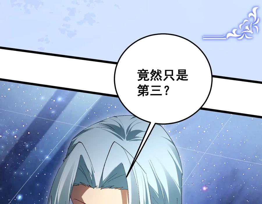 《虫族主宰：我玩的就是天灾》第72话 秘境开杀 第19页