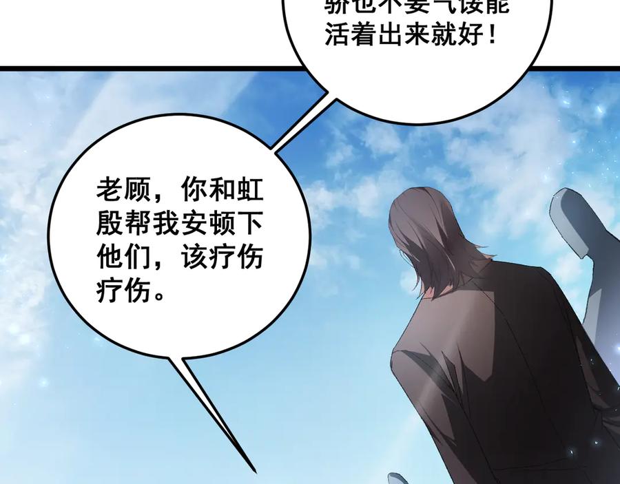 《虫族主宰：我玩的就是天灾》第72话 秘境开杀 第27页