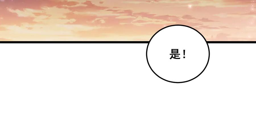 《虫族主宰：我玩的就是天灾》第72话 秘境开杀 第31页