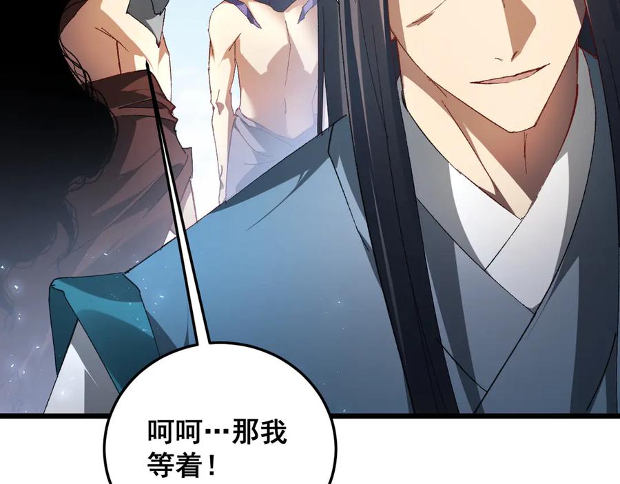 《虫族主宰：我玩的就是天灾》第72话 秘境开杀 第8页