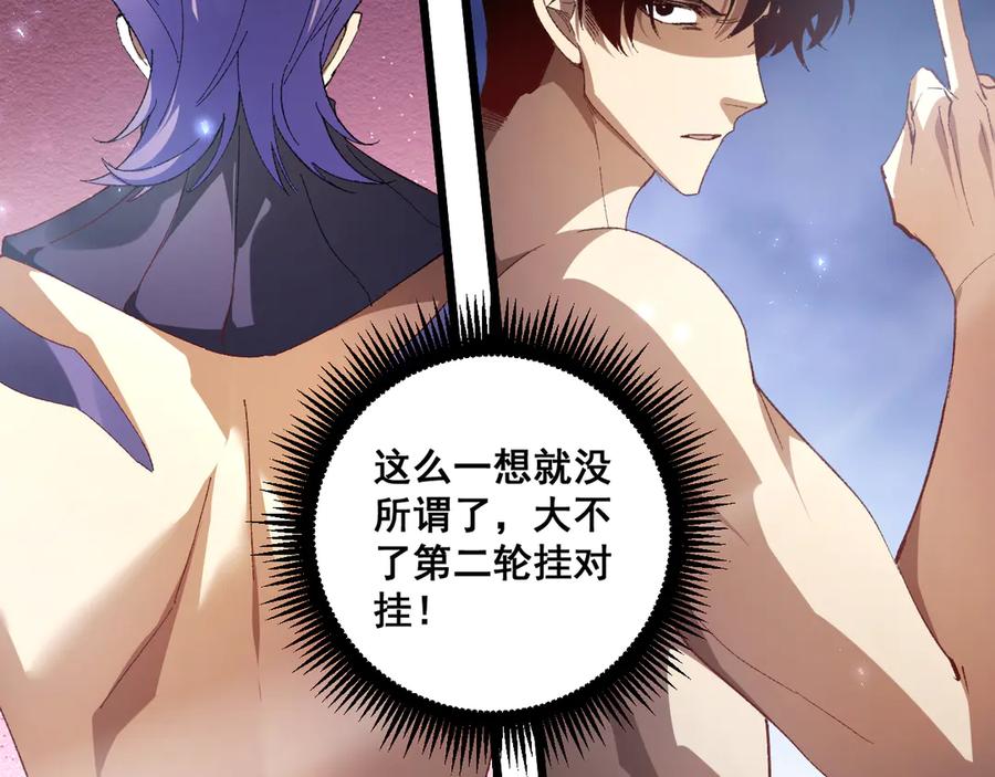 《虫族主宰：我玩的就是天灾》第72话 秘境开杀 第15页