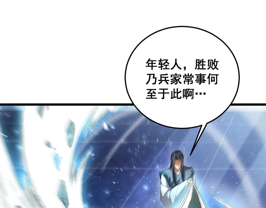 《虫族主宰：我玩的就是天灾》第72话 秘境开杀 第4页