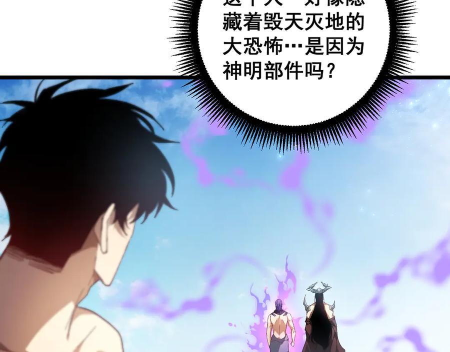 《虫族主宰：我玩的就是天灾》第72话 秘境开杀 第12页