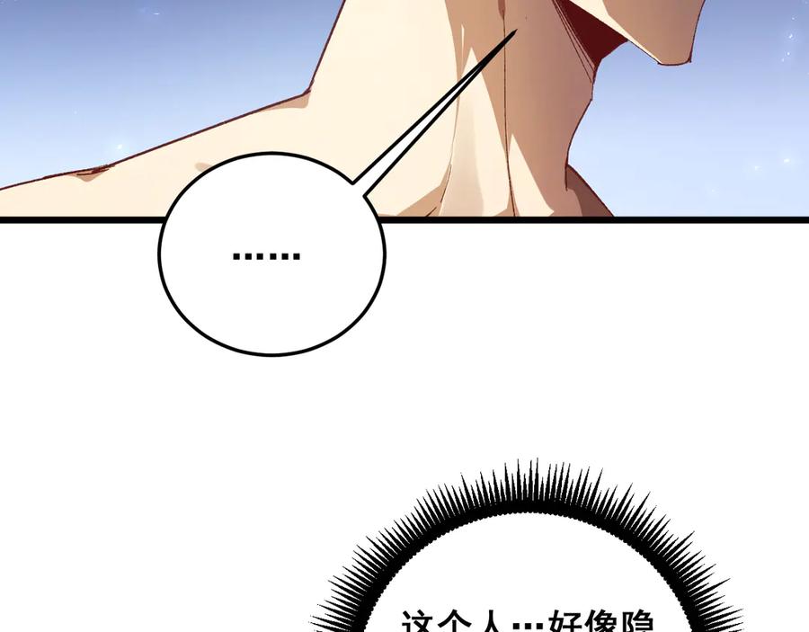 《虫族主宰：我玩的就是天灾》第72话 秘境开杀 第11页