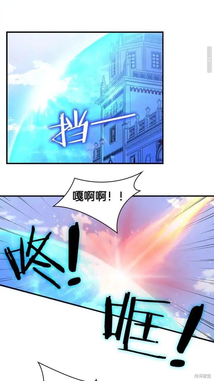 《重生小公主生存法则》第08话 第44页