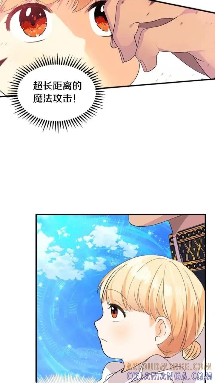 《重生小公主生存法则》第08话 第46页
