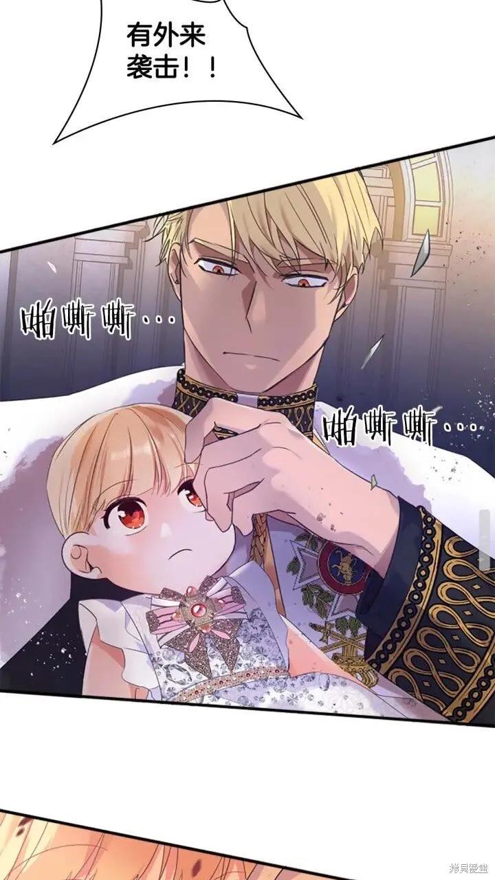 《重生小公主生存法则》第08话 第45页