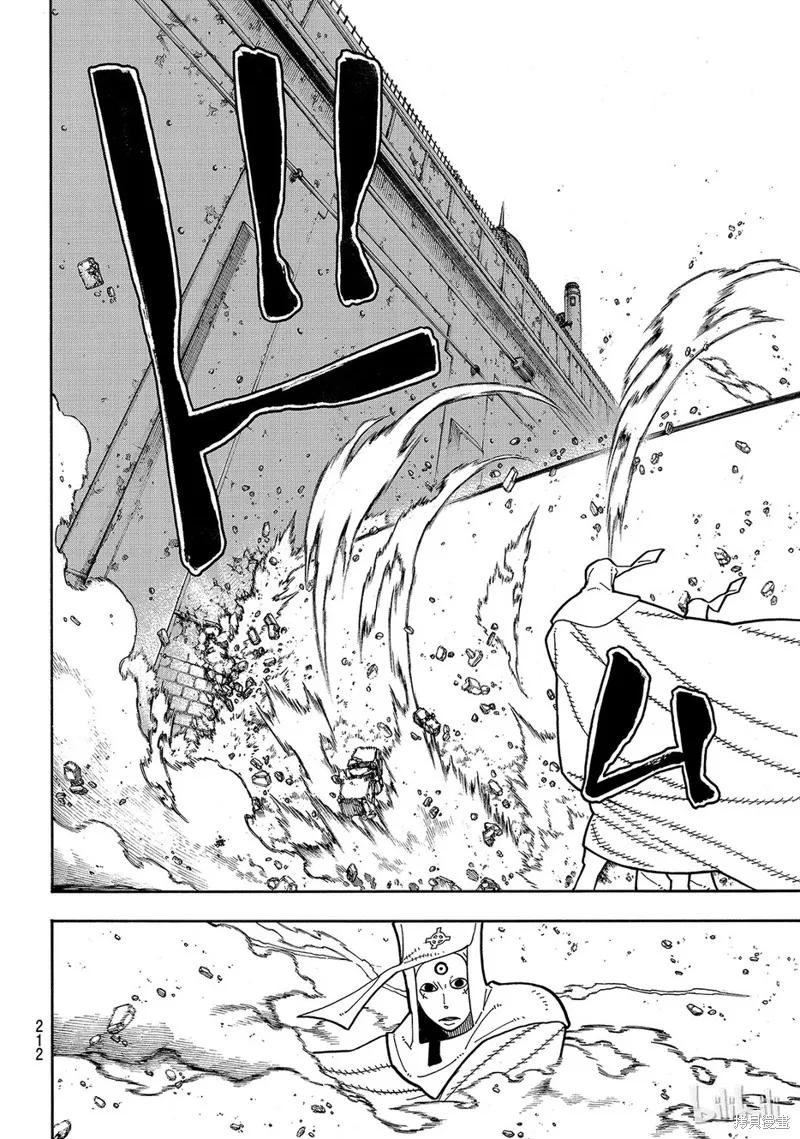《炎炎之消防队》第183话 第8页