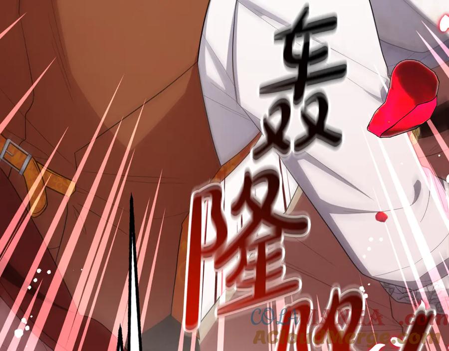 反派少女被爱意围绕 第83话 未婚夫登场 第209页
