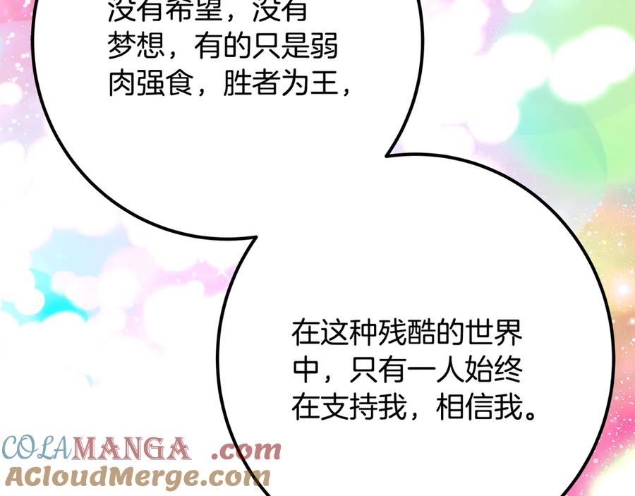 神的打工世界 第95话 勇闯地狱之门 第141页
