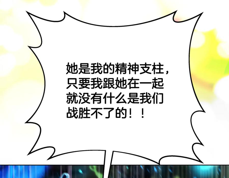 神的打工世界 第95话 勇闯地狱之门 第143页