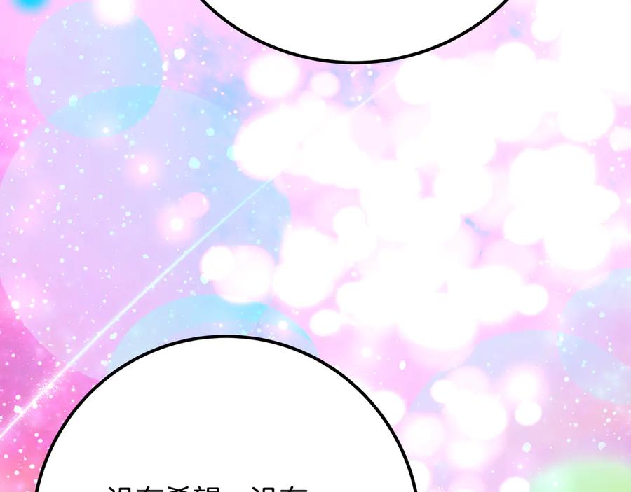 神的打工世界 第95话 勇闯地狱之门 第140页