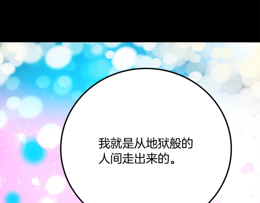 神的打工世界 第95话 勇闯地狱之门 第139页