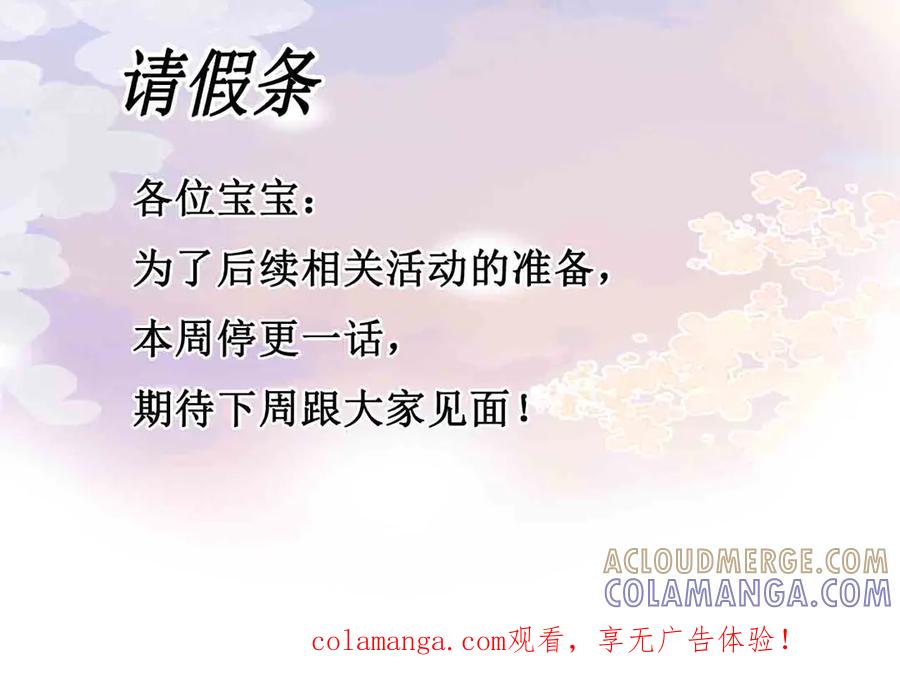 我亲爱的法医小姐 请假条TUT 第2页